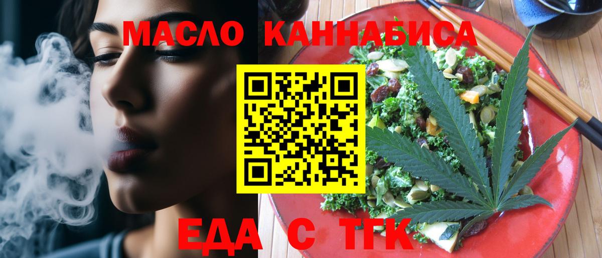 Печенье с ТГК марихуана  Вход с VPN  Белгород 