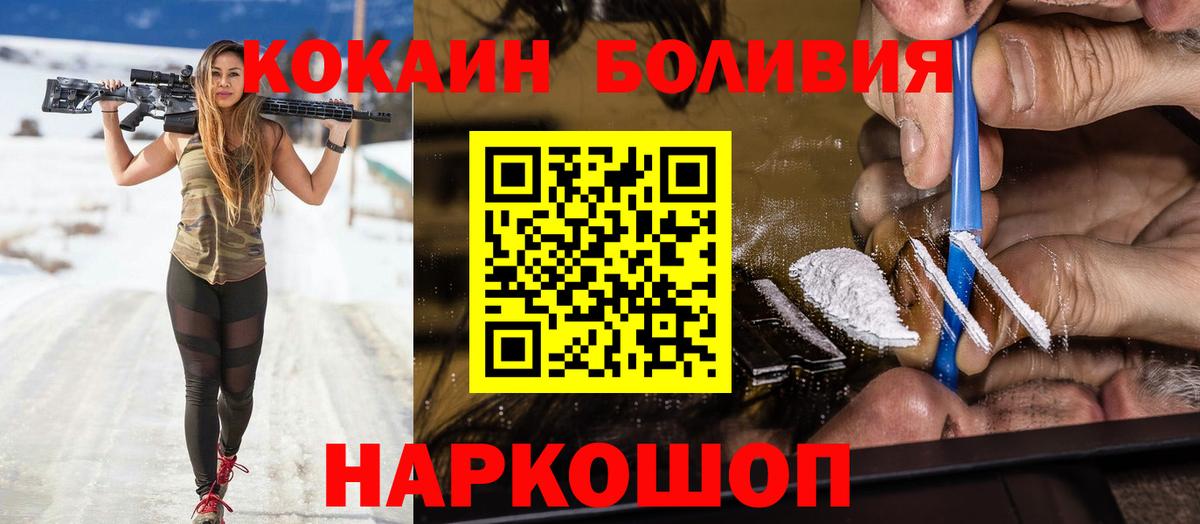 КОКАИН VHQ  Cocaine  Белгород  Вход с VPN 