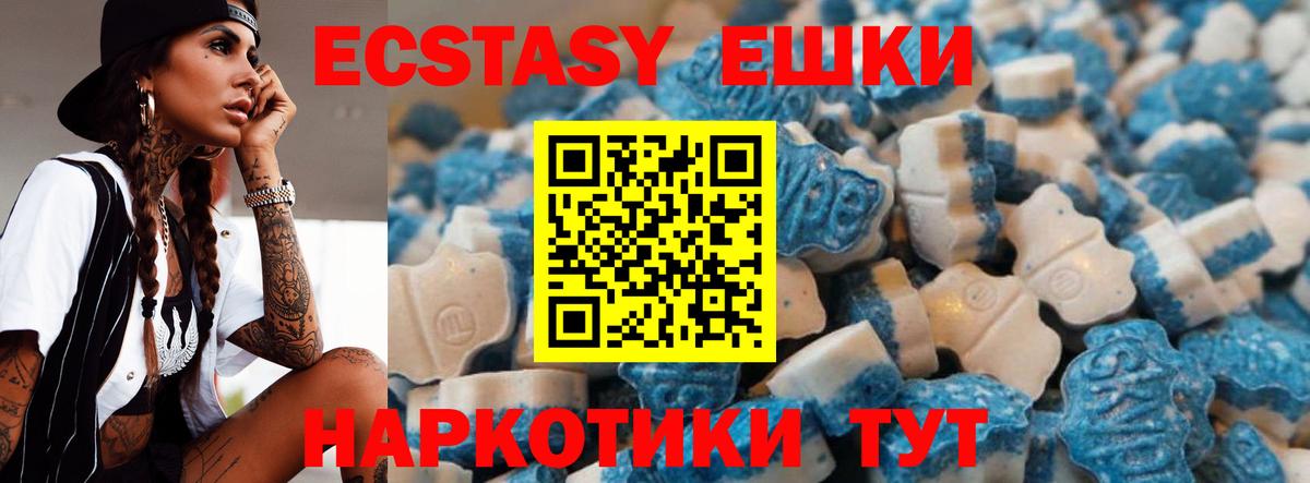 где купить наркоту  ЭКСТАЗИ louis Vuitton  Вход с VPN  Ecstasy ешки  Белгород 