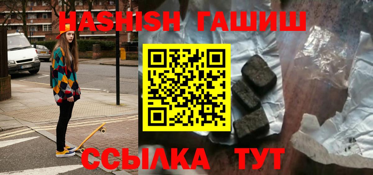 что такое наркотик  ГАШИШ Изолятор  ГАШ 40% ТГК  Вход с VPN  Белгород 