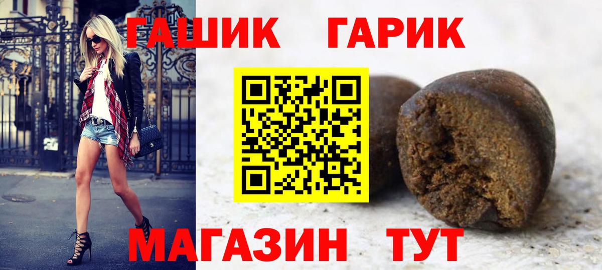ГАШ 40% ТГК Белгород