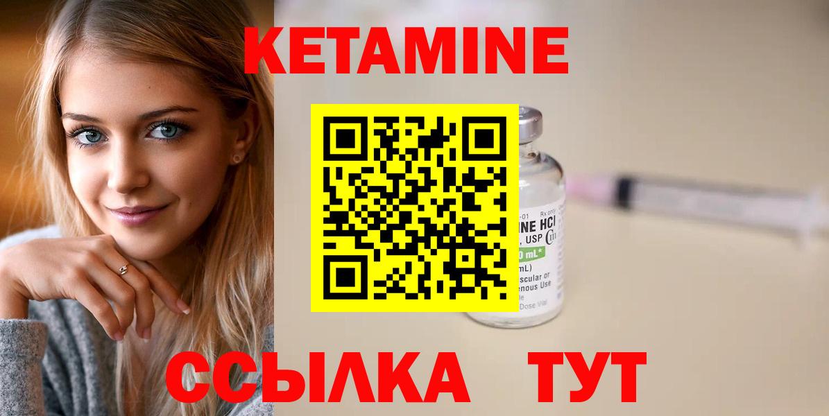 Белгород  КЕТАМИН VHQ  КЕТАМИН VHQ  Вход с VPN 