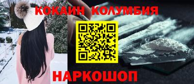 кокаин VHQ Славгород