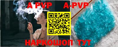 ALPHA-PVP Славянск-на-Кубани