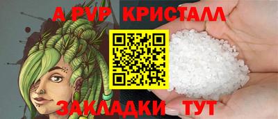 ALPHA-PVP Славянск-на-Кубани
