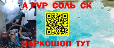 ALPHA-PVP Славянск-на-Кубани
