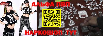 ALPHA-PVP Славянск-на-Кубани