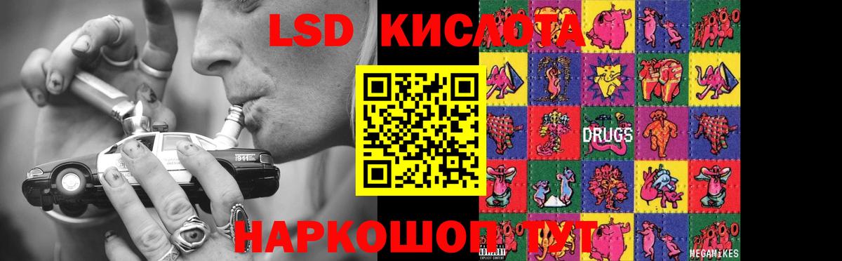 Лсд 25 экстази кислота  LSD-25 экстази кислота  Белгород  Вход с VPN 