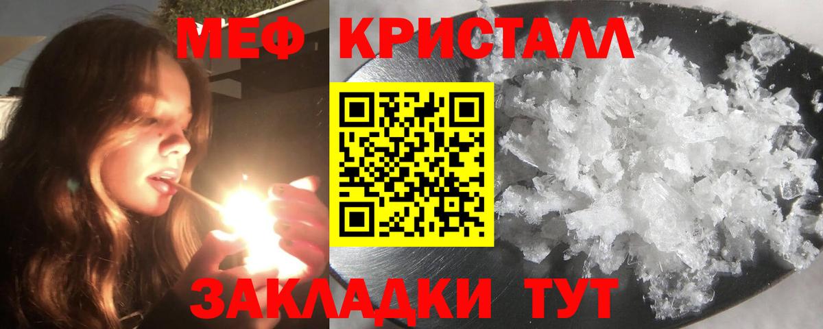 Меф мука Белгород