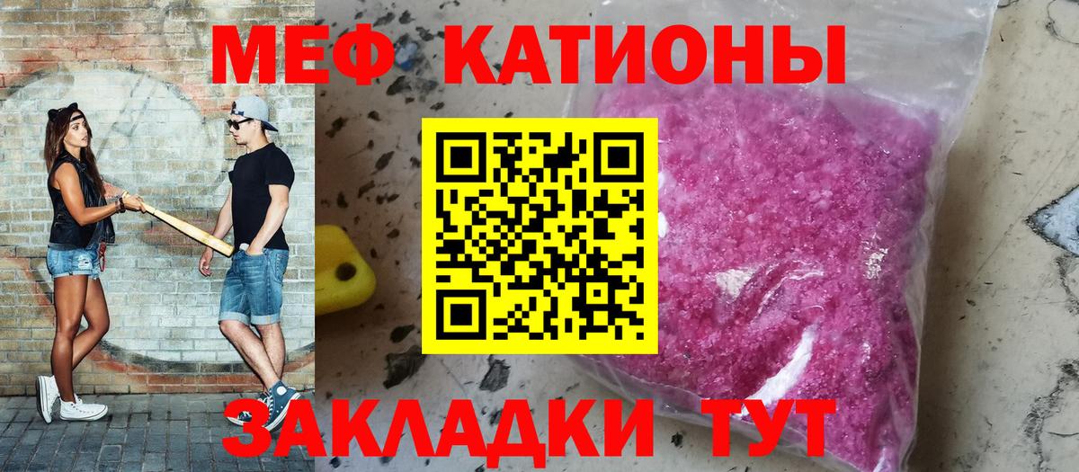 Белгород  МЯУ-МЯУ  Вход с VPN  МЕФ 4 MMC 