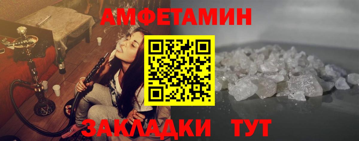 МЕТАМФЕТАМИН витя  МЕТАМФЕТАМИН витя  Вход с VPN  Белгород 