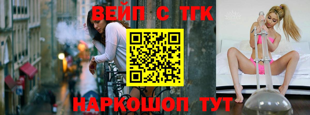мега ССЫЛКА  Вход с VPN  закладка  Белгород  ТГК концентрат 