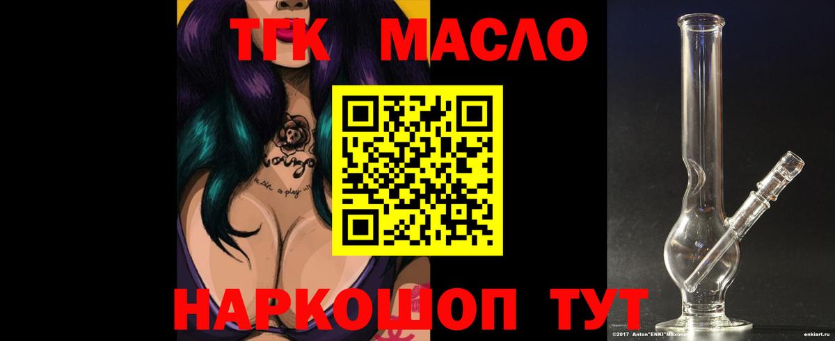 Дистиллят ТГК вейп Белгород