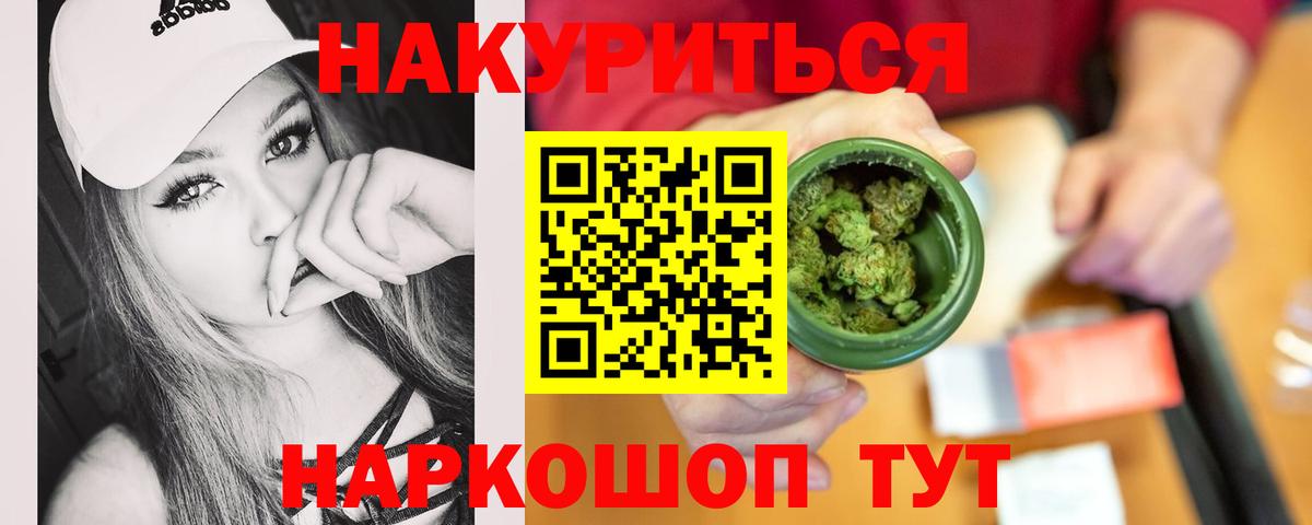 Конопля индика Белгород