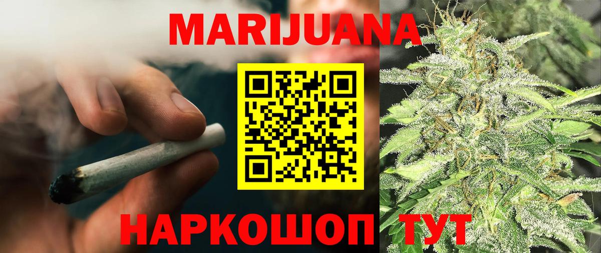 Бошки Шишки план  Вход с VPN  Белгород  Марихуана конопля  Шишки марихуана конопля 